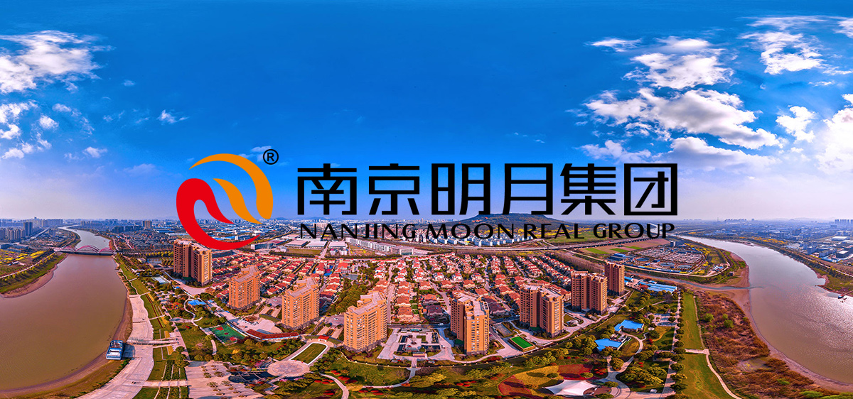 成功签约南京明月集团PC和手机官方网站建设(图1)